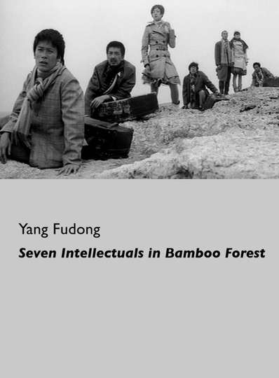 Seven Intellectuals in Bamboo Forest Part IV Poster
