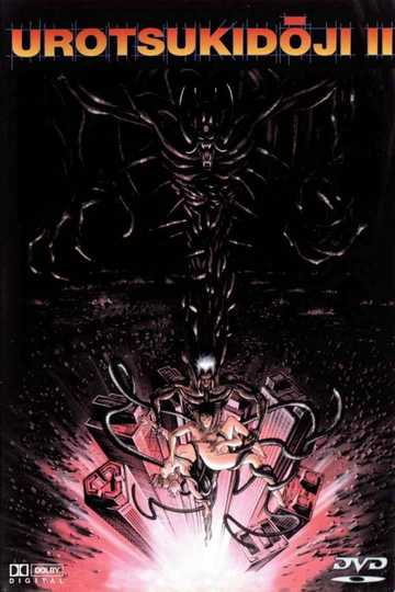 Urotsukidōji: Legend of the Demon Womb Poster