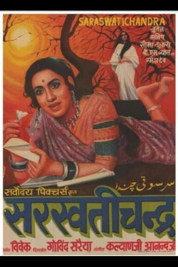 Saraswatichandra Poster