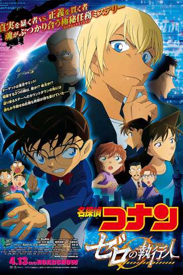 Detective Conan: Zero the Enforcer Poster