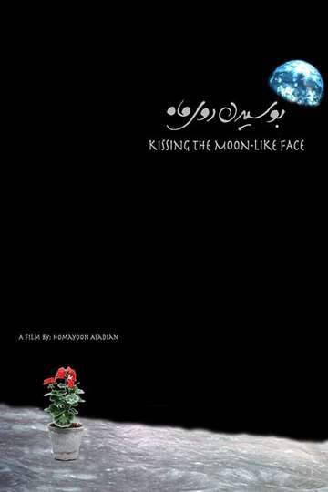 Kissing the MoonLike Face Poster