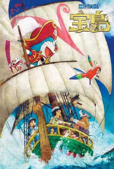 Doraemon the Movie: Nobita's Treasure Island Poster
