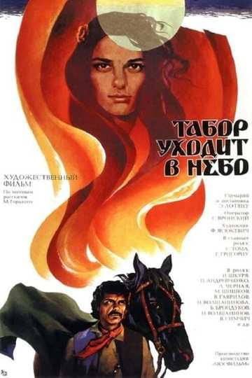 Gypsies Are Found Near Heaven Poster