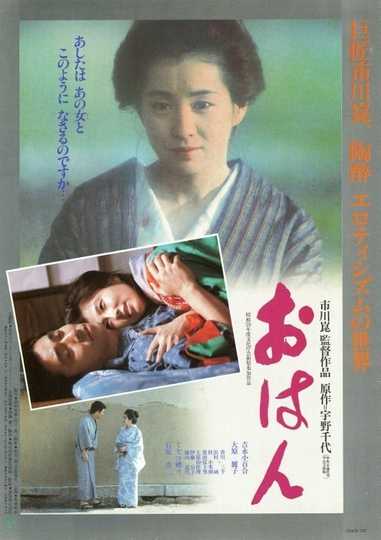 Ohan Poster