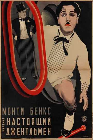 A Perfect Gentleman Poster