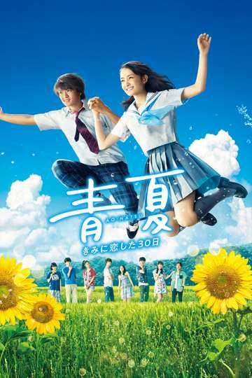 Blue Summer Poster