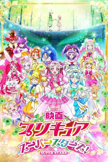 HUGtto! Pretty Cure♡Futari wa Pretty Cure: All Stars Memories - Movie - Hugtto Precure Futari Wa Pretty Cure All Stars Memories