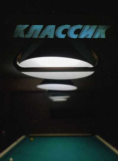 Classic Poster