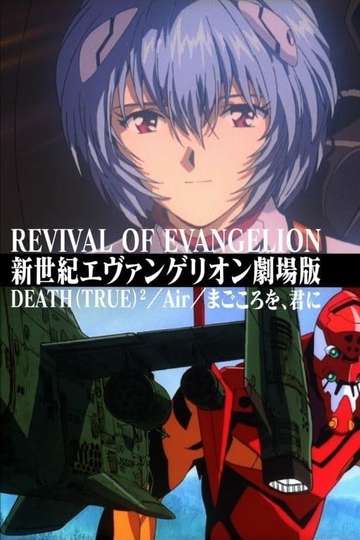 Revival Of Evangelion Movie Moviefone Revival Of Evangelion Movie Moviefone