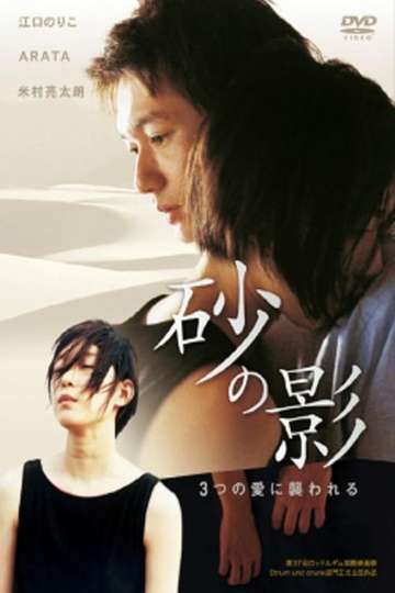 Noriko Eguchi - Movies - Filmography | Moviefone
