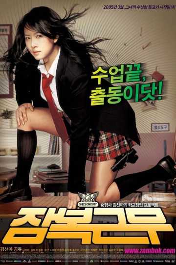 She's on Duty Poster