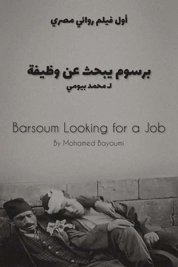 Barsoum Looking for a Job Poster