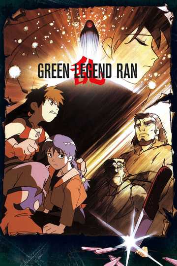 Green Legend Ran Poster
