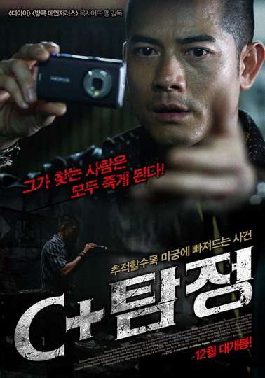 The Detective