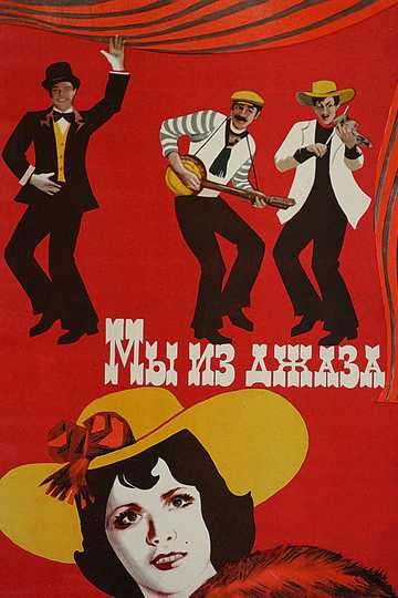We're from Jazz Poster