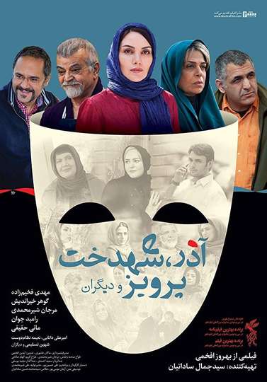 Azar Shahdokht Parviz va digaran Poster