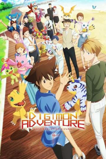 Digimon Adventure: Last Evolution Kizuna Poster