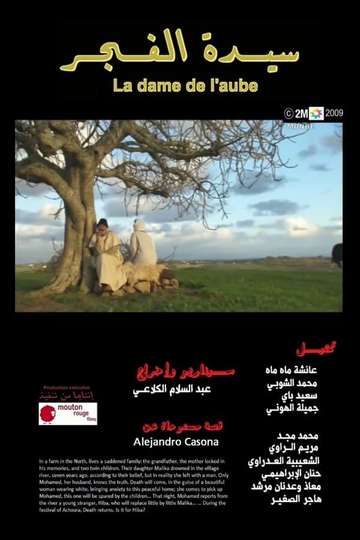 Sayidat Al Fajr Poster
