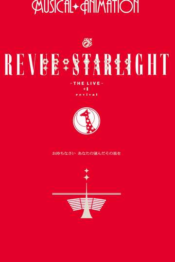 Revue Starlight The LIVE 1 revival Poster