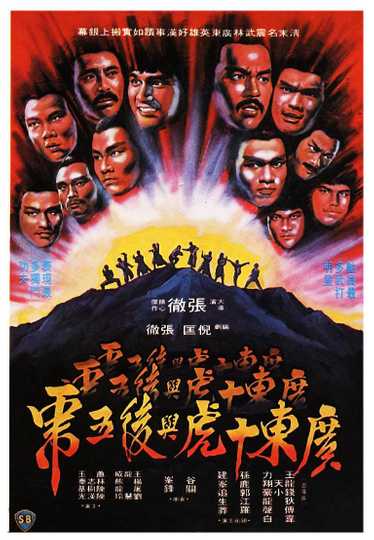 Ten Tigers of Kwangtung Poster