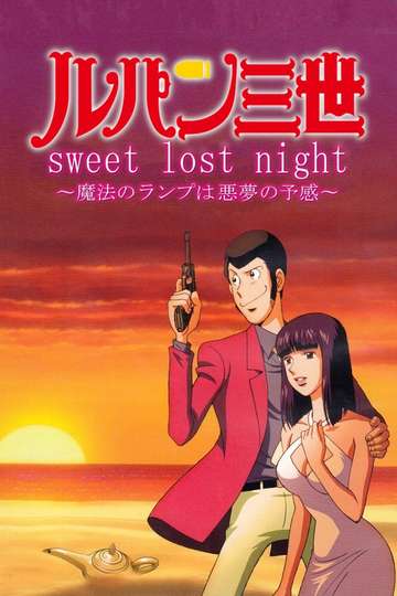 Lupin The Third Sweet Lost Night Movie Moviefone