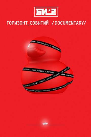 B2 Event Horizon Documentary Poster
