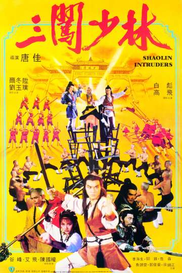 The Bastard Swordsman Movie Moviefone The Bastard Swordsman Movie Moviefone