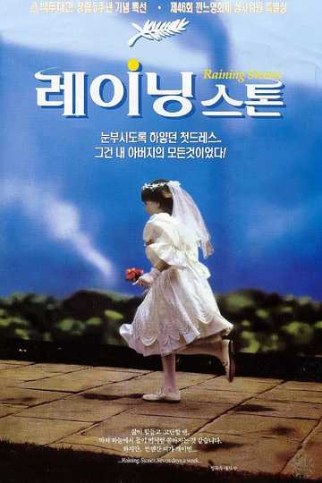 Raining Stones Poster