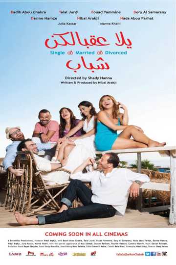 يلا عقبالكن شباب Poster