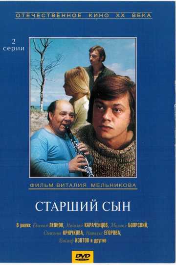 The Elder Son Poster