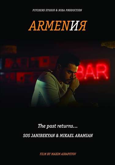 Armen and Me Armeniya Poster