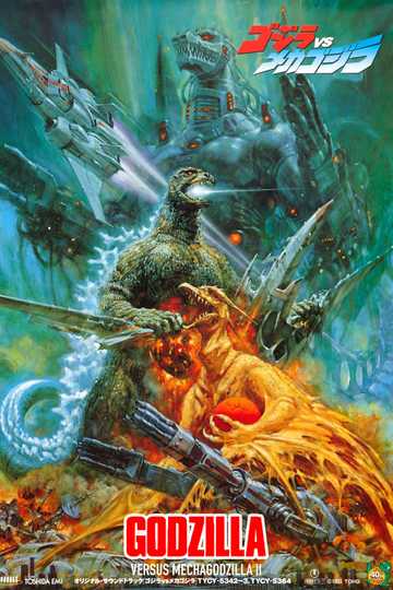 Godzilla vs. Mechagodzilla II Poster