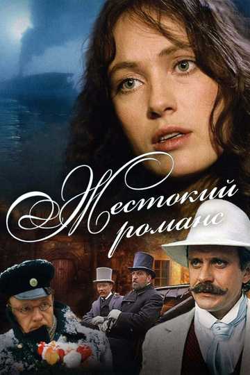 A Cruel Romance Poster