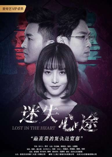 Lost in the Heart Poster