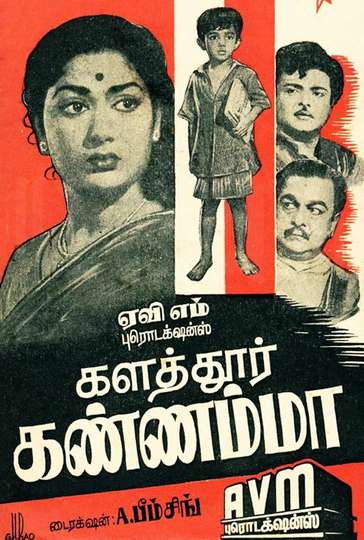 Kalathur Kannamma