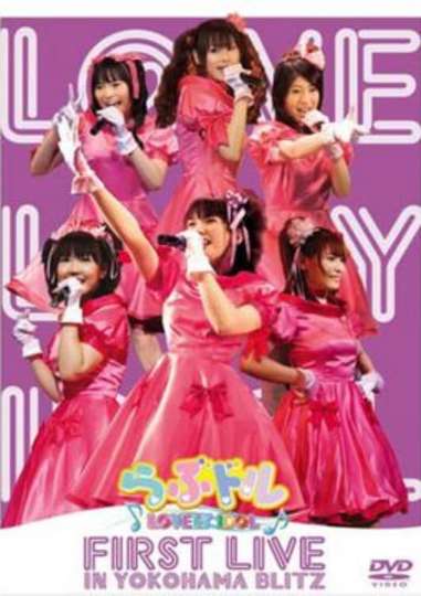 Lovedol Lovely Idol First Live in Yokohama BLITZ Poster