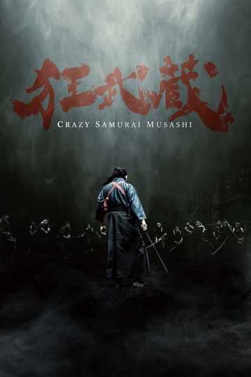 CRAZY SAMURAI MUSASHI Poster