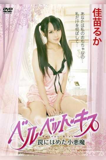 live action kiss Velvet Oestreich recommend Videos of women pissing on eachother