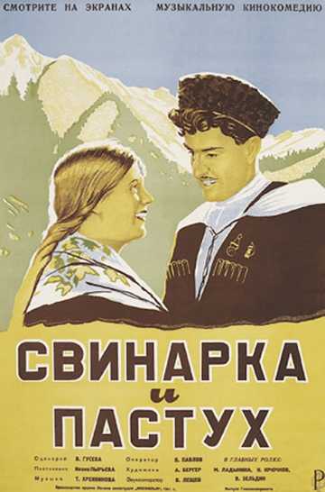 Swineherd and Shepherd Poster