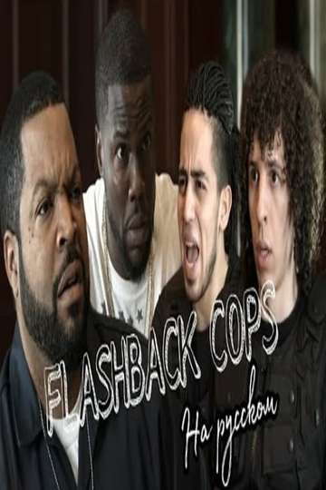 Flashback Cops Poster