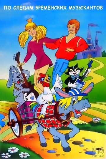 On the Trail of the Bremen Town Musicians Poster