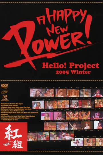 Hello Project 2005 Winter A HAPPY NEW POWER Akagumi Poster