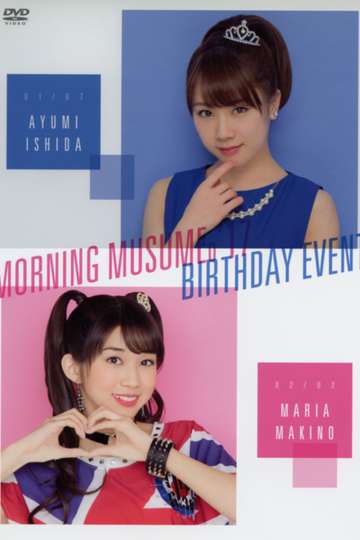 Morning Musume17 Makino Maria Birthday Event Poster