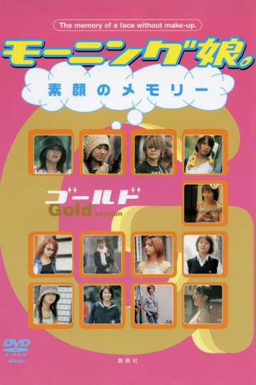 Morning Musume Unmadeup Memories GOLD Poster