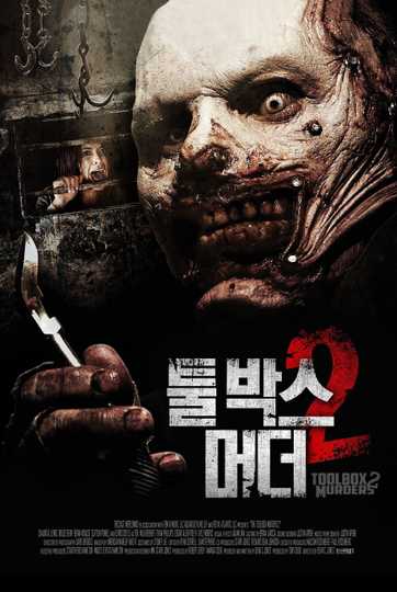 Coffin Baby Poster