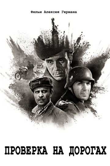 Trial on the Road Poster