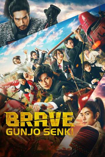 Brave: Gunjyou Senki Poster