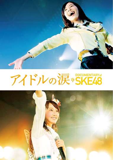 Idols Tears Documentary of SKE48 Poster