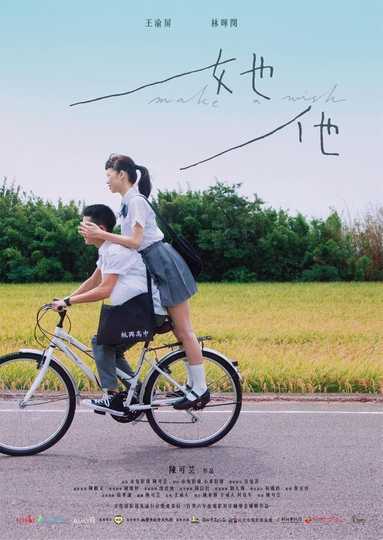 Make a Wish Poster
