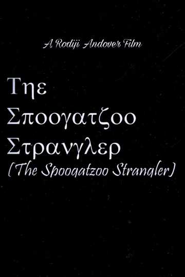 The Spoogatzoo Strangler Poster
